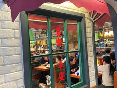 -金谷园饺子馆(北邮总店)