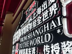 -牛New寿喜烧(中山公园龙之梦店)