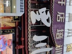 -七里川健康火锅(总店)