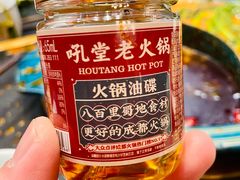 -吼堂老火锅(太古里总店)