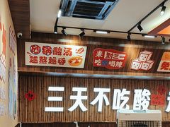 -黔三一夺夺粉酸汤火锅(百信店)