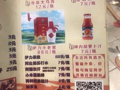 菜单-新疆儿子娃娃餐厅(锦华街店)