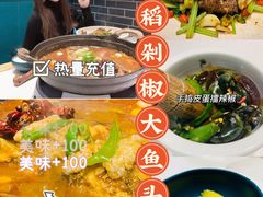 -千稻剁椒大鱼头(CityOn熙地港店)