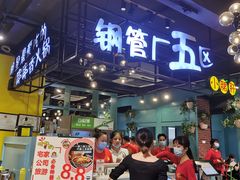-钢管厂五区小郡肝串串香(南山店)