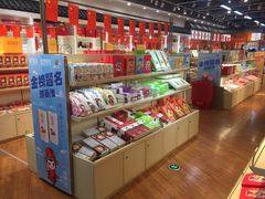 -秦淮礼物(贡院街店)