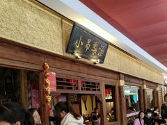 -小吊梨汤·北京菜·烤鸭(鸟巢店)