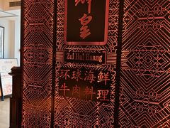 -醉辉皇(桃源π商业广场店)
