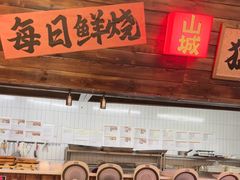 -山城欢现炒食堂(上海城店)