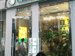 门面-猫王榴莲世家(三里屯SOHO商场店)