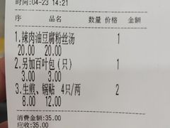 -张记汤馆(嫩江路店)