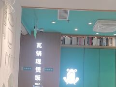 -谷田稻香·砂锅菜(汇暻广场店)