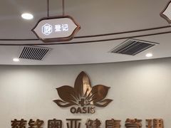 -慈铭奥亚健康体检(南山店-保利分院)