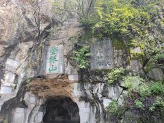 -叠彩山景区