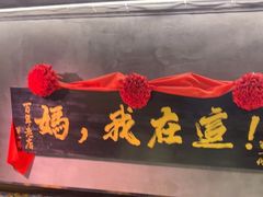 -捡角台湾食堂(宝山店)