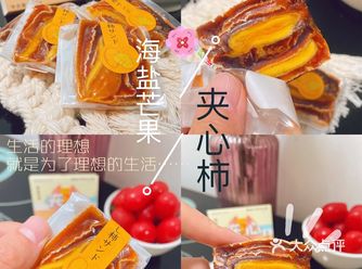 好物分享丨最近淘到的最好吃零食