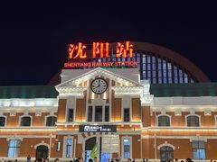 -沈阳站