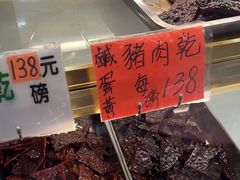 -冠环球肉干大王(福隆新街店)