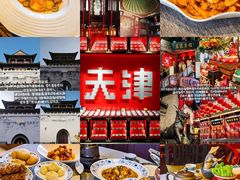 -卫鼎轩·曹公馆(鼓楼店)