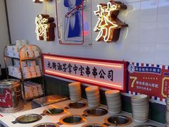 -九街淑芬掌中宝串串公司(内街文化创意园店)