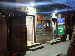 -增盛魁小吃店