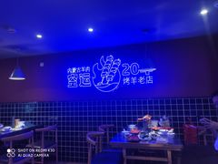 -乌兰烧烤·烤羊腿(西丽店)