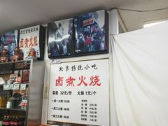 -陈记卤煮小肠