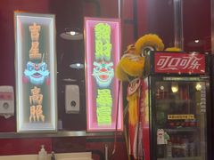 -日昌餐馆(亦庄店)