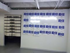 -上海外滩星空失恋减压馆(外滩旗舰馆)