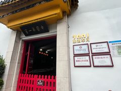 -泸州老窖景区