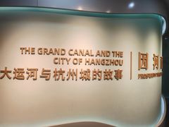 -中国京杭大运河博物馆