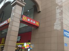 -麦当劳(文武路店)