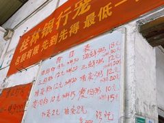 -珍记海鲜粥·海鲜粉