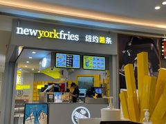 门面-纽约薯条(世豪广场店)