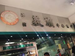 门面-义顺牛奶公司