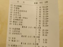 账单-玉华台饭庄·淮扬菜·烤鸭(望京店)