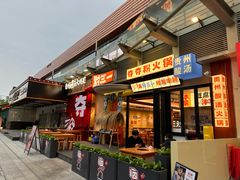 -黔三一夺夺粉酸汤火锅(百信店)