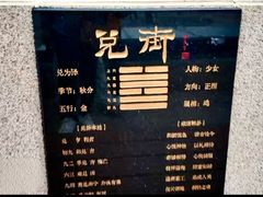 -特克斯八卦城