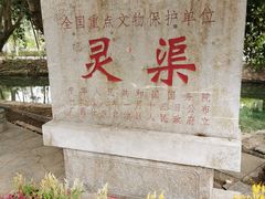 -桂林灵渠景区