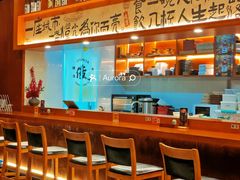 -俊屋料理·烧鸟·寿司·日泰融合菜(星际云汇店)
