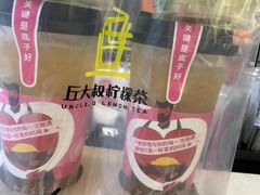 -丘大叔柠檬茶(乐峰广场分店)