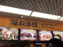 门面-八一好吃街·高品美食广场