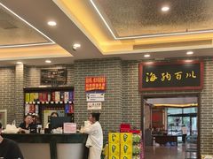 -老庞家水馅包子馆