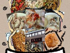 -贞姨美食·老字号海鲜大排档