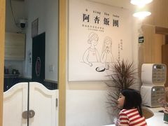 -阿杏饭团(悦汇城店)