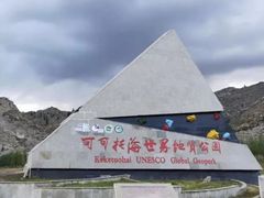 -可可托海景区