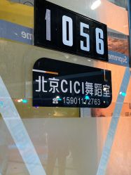 -CICI街舞专业培训