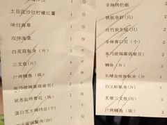 账单-黑松白鹿(崇文门新活馆店)