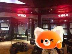 -夜食白市Yespicy·烧烤啤酒宵夜(番禺四海城店)