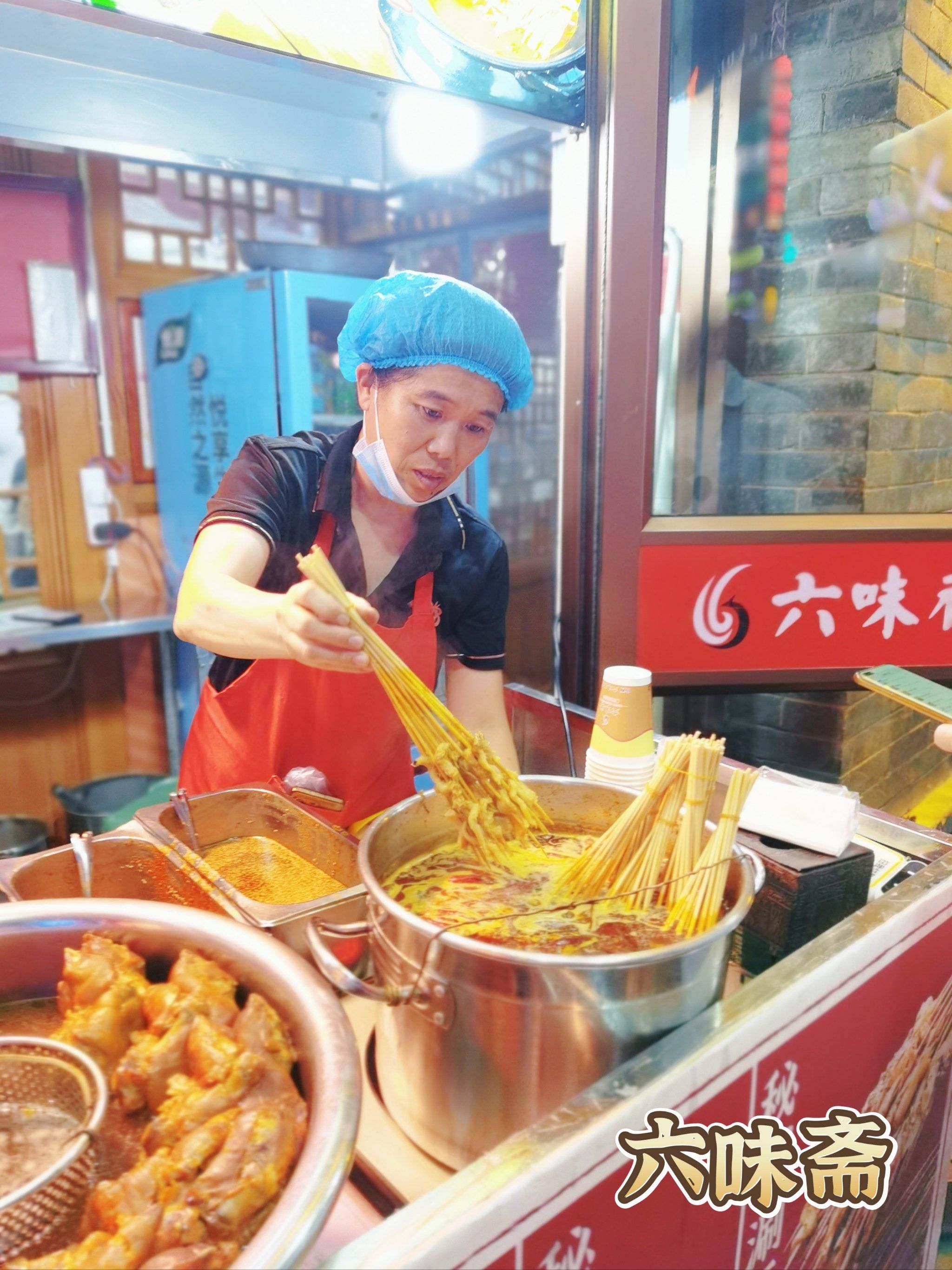 中华老字号 卤香六味斋