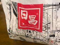 -日昌餐馆(亦庄店)